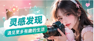 灵感雷达主题摄影