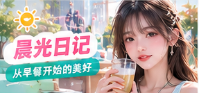慢生活志主题摄影